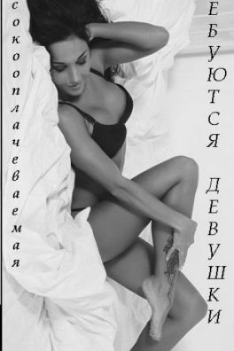 Фотография номер 3 - СЛАДЕНЬКАЯ, 25 лет